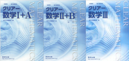 高校数学解答解説のはなし